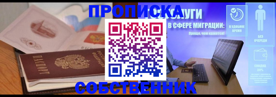 прописка для военкомата в Воронеже